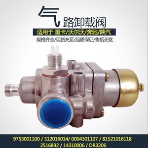 Heavy DUTY Air Line dỡ tải phanh van cứu trợ 9753000140 cho Mercedes-Benz sinotruk bán Trailer áp lực cứu trợ mới - Product Image 6