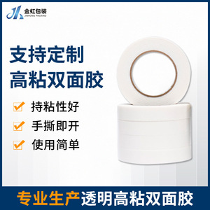 Cotton Paper Double Sided Tape 5671015 20m High Adhesion For Office Craft Advertising Use - Product Image 5
