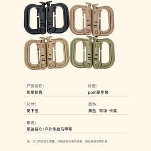 Hebilla de liberación rápida de plástico con gancho militar y anillo en D giratorio para equipo de exterior y chaleco táctico - Product Image 1