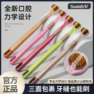 Cepillo de dientes de tres lados Sweetrip con cerdas suaves para adultos, cepillo de dientes manual para uso doméstico. - Product Image 4