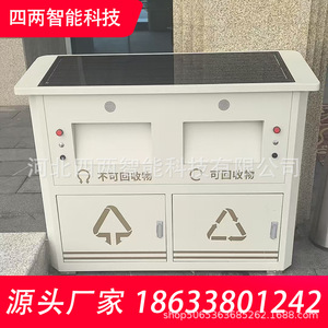 Contenedor de Basura Inteligente con Energía Solar, Rectangular, Tipo Inducción, Ecológico, para Reciclaje, Uso en Parques y Exteriores - Product Image 5