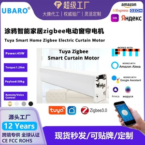 Smart Curtain Motor Lock Unit 1.2Nm Dry Contact Interface Power Cord <b>Socket</b> Indicator <b>Light</b> - Product Image 5