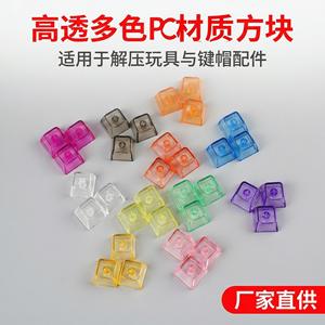 Teclas de Juguete para Descompresión, Teclas de Plástico Multicolor para Teclado Mecánico Universal, Piezas Personalizadas DIY, para Edades de 15 a 60 Años - Product Image 4