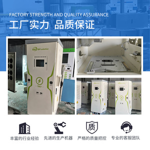 Estación de Carga de Piso Zhengzhou Chisheng, Carcasa de Acero Laminado en Frío de 1.2 mm con Plegado y Estampado CNC de Precisión - Product Image 3