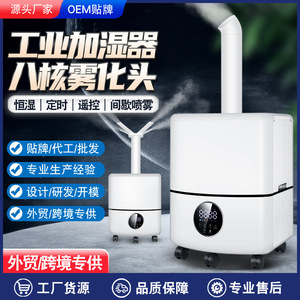 Industrial Grade Ultrasonic <b>Humidifier</b> 25L Large Capacity For Fruit Vegetable Processing With 8 Hour Timer - Product Image 2