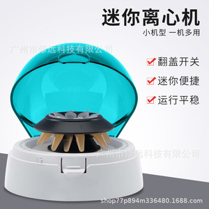 Minicentrífuga de Laboratorio de 4000 rpm y 1880xg para Separación de Sangre y Precipitación de Proteínas, Microcentrífuga CE039EU - Product Image 2