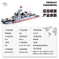 Modèle de sous-marin de destruction de missiles WANGE 3518 1:32 MOC, blocs de construction de petites particules, boîte