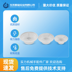 อุปกรณ์เสริมแขนหุ่นยนต์แบบสุญญากาศซิลิโคนกันลื่นชั้นเดียว รุ่น Myotoku Series PFOG-2025S พร้อมส่วนประกอบระบบนิวเมติก - Product Image 5