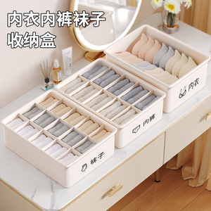 Clothing Organizer For Underwear Socks Briefs Multifunction <b>Drawer</b> <b>Storage</b> <b>Box</b> With Dividers - Product Image 1