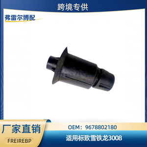 Bloque de Goma para Amortiguador de Puerta Trasera Peugeot Citroen 3008, Parachoques de Maletero 9678802180 Negro, Pieza de Repuesto Nueva - Product Image 5