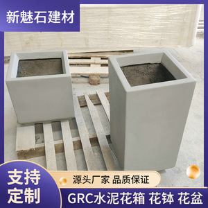 New Magic Stone Grc Fair Faced Concrete Flower <b>Box</b> Outdoor Landscape <b>Planters</b> High Performance Cement Imitation Stone - Product Image 5