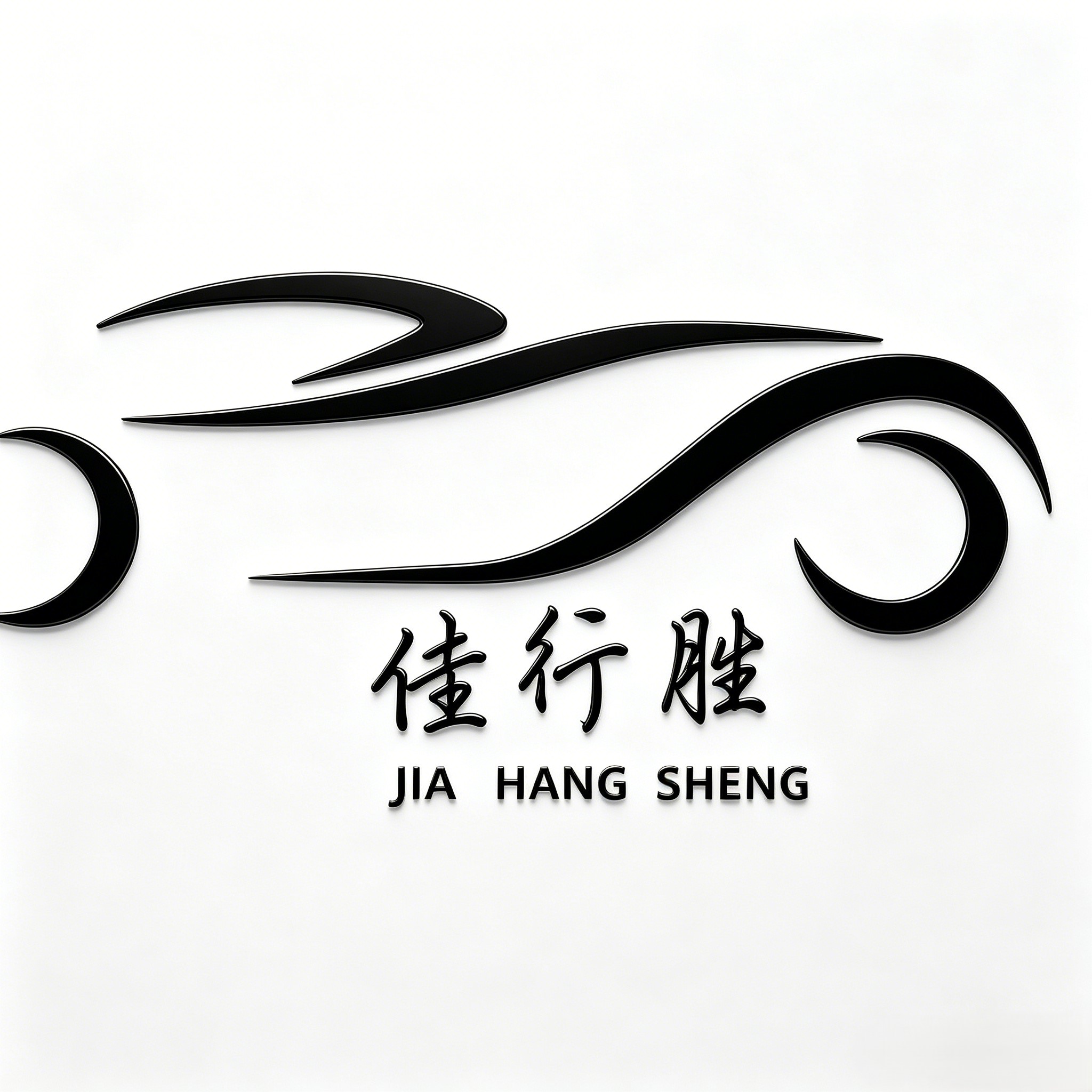 Guangzhou Jhs Auto Parts Co., Ltd. logo