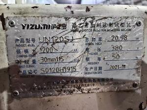เครื่องฉีดพลาสติกไฮดรอลิกอัตโนมัติแบบแนวนอน YIZUMI UN120 สภาพ 99% ใหม่ ขนาด 120 ตัน ปั๊มเกียร์มือสอง รับประกัน 3 ปี - Product Image 6