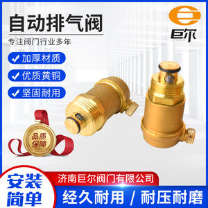 วาล์วระบายอากาศทองเหลืองอัตโนมัติสำหรับท่อทำความร้อนและระบบ HVAC แบบเกลียวทางเดียวสำหรับพื้น - Product Image 5