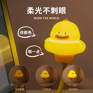 โคมไฟกลางคืนรูปเป็ด Icarer Family ควบคุมด้วยเสียง ไฟ LED สีขาวอบอุ่น แบบเสียบ USB สำหรับห้องเด็ก - Product Image 2