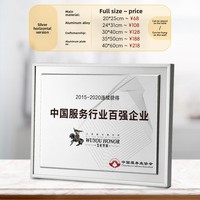 Plaque commémorative d'honneur personnalisée en métal électroplaqué haut de gamme pour agents et associations, certificat sur mesure