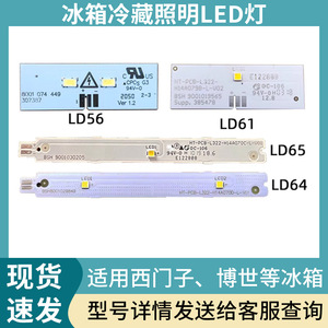 Tiras de luces LED para refrigerador Siemens y Bosch, fuente de luz blanca para piezas de repuesto del compartimento del congelador - Product Image 5