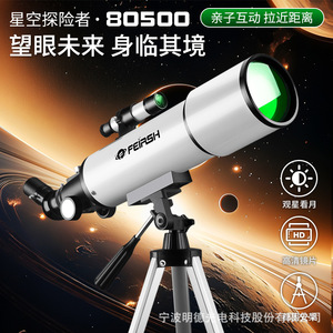 Feirsh Astronomical Telescope 80 Mm Large Aperture For Stargazing And Moon Viewing - Product Image 4