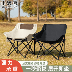 Moon Chair Outdoor <b>Folding</b> Chair Portable Recliner Fishing Stool Beach Chair Picnic <b>Table</b> Chair Oxford Cloth 45x45x68cm - Product Image 3