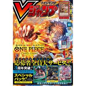 Cartes à collectionner V Jump 2025 N. 10 1kg - Livraison manuelle Japon - Product Image 1