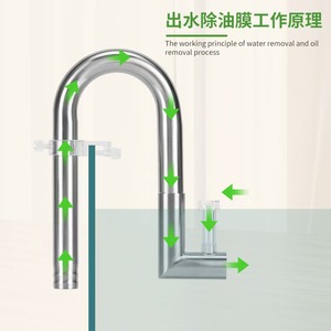 Tubo de Entrada y Salida para Acuario de Acero Inoxidable con Removedor de Película de Aceite, Diseño Anti-Succión para Peceras y Acuarios Plantados - Product Image 4