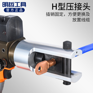 Cm-300 Mini Hydraulic Crimper 128v Brushless Motor Copper Aluminum Terminal <b>Wire</b> <b>Crimping</b> <b>Tool</b> Electrician Pliers - Product Image 2