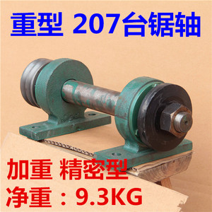 Support de lame de scie robuste W-207 en acier pour scie de table, pièce de modification haute rigidité - Product Image 3