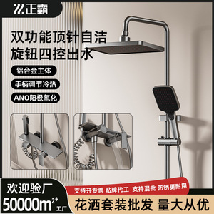 Square Aluminum Alloy Brushed Rain Shower Wall Mounted Exposed Shower Set Complete With Handheld Shower Head And Thermostatic - Product Image 5