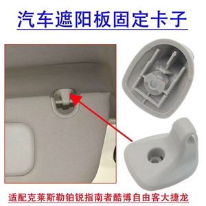 Sun Visor Mounting <b>Bracket</b> 1GW25DX9AA For Chrysler Jeep Dodge Nylon Gray Beige <b>Black</b> - Product Image 2
