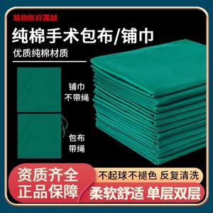 Paños Quirúrgicos de Algodón Médico Verde Oscuro Estériles de Doble Capa para Tratamiento Oral y Cuidado de Heridas con Diseño Perforado - Product Image 5