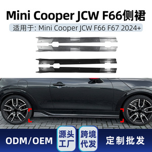 สเกิร์ตข้างรถยนต์ Amp-Z Mini Cooper JCW F66 F67 ปี 2024 ชุดแต่งสปอยเลอร์ สีดำเปียโน ลายคาร์บอนไฟเบอร์ ผิวด้าน - Product Image 5