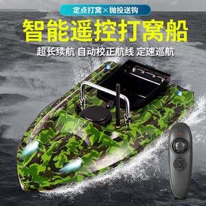 Barco Cebador de Pesca 54x27x21cm con Control Remoto, Retorno con un Solo Botón, Alimentado por Batería, Revestimiento de Fibra de Carbono, Camuflaje Verde - Product Image 4