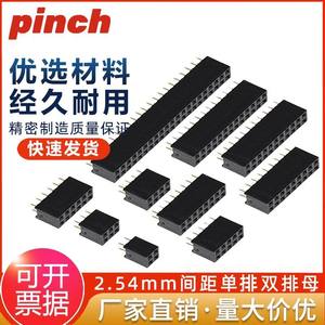 Conector Electrónico Hembra Tipo Pinch Header, Paso de 2.54mm, Fila Simple o Doble, de 2 a 40 Pines - Product Image 5