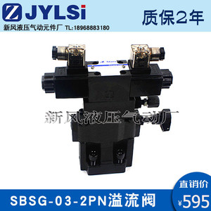 Vanne de régulation de pression à deux étages SBSG-03 06, électrovanne de décharge 10 25 32mm 60 L/min, vanne hydraulique à huile - Product Image 2