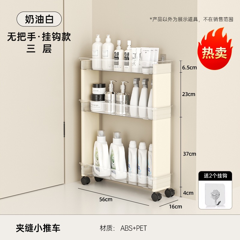 Slit Trolley (Hook Style) Three-Layer - Cream White