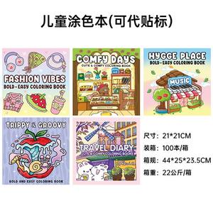 Libro de Pintura Educativo para Niños, Libro de Colorear para Práctica de Dibujo, Papel de Pulpa de Madera - Product Image 3