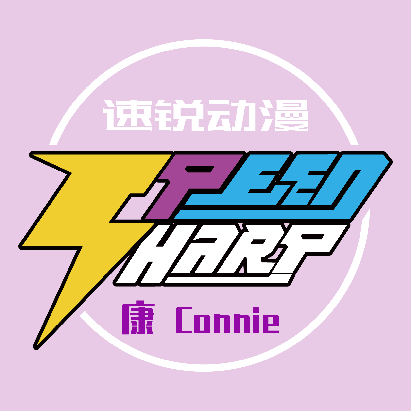 Guangzhou Speed Sharp Internet Technology Co., Ltd. logo