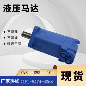 มอเตอร์ไฮดรอลิกแบบไซโคลิดอล 2K/BM5/OMS ผลิตสำหรับแท่นขุดเจาะ ใช้ได้กับ Eaton และ Danfoss - Product Image 3