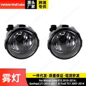 ไฟตัดหมอกหน้าแบบฮาโลเจนสำหรับรถยนต์นิสสัน แคชไค J11 เอ็กซ์เทรล T31 ปี 2013 2017 2007 2014 - Product Image 4