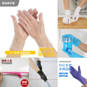 Food Grade Disposable Gloves Pink 0.3mm Thick For Kitchen Cleaning Beauty Care - Product Image 5