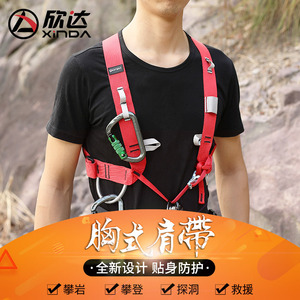 Xinda Srt Shoulder Strap Chest <b>Harness</b> 50cm-120cm For Climbing Rescue Outdoor Rock Climbing - Product Image 3