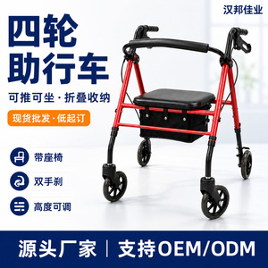 Foldable Four-Wheeled <b>Walker</b> With Seat High Carbon Steel Adjustable Height For <b>Elderly</b> Mobility Aid - Product Image 4