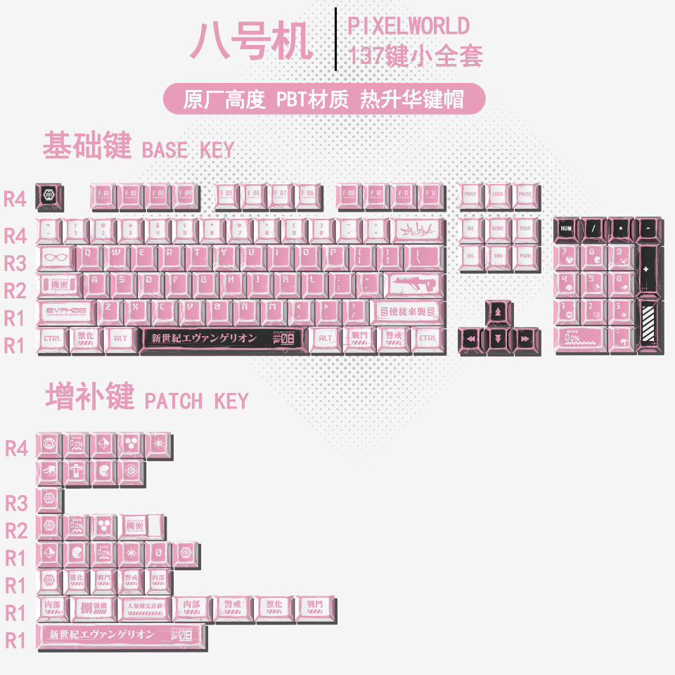 pink-cartoon no.8 machine -137 key boxed