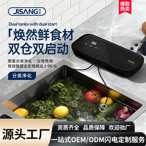 Lavadora de Frutas y Verduras Jisang de Doble Compartimento, 8L, Esterilización con Ozono, Desinfección Antibacteriana, Eléctrica, 220V, Microcomputador - Product Image 2