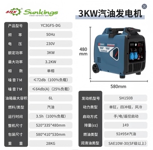 पोर्टेबल स्मार्ट 3-8kw मूक चर-आवृत्ति गैसोलीन जनरेटर 50hz - Product Image 6