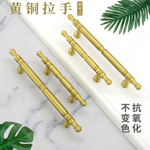 New Chinese Style Brass Cabinet Handles Bar Shape Antioxidant Home Office Furniture Hardware Accessories - Product Image 1