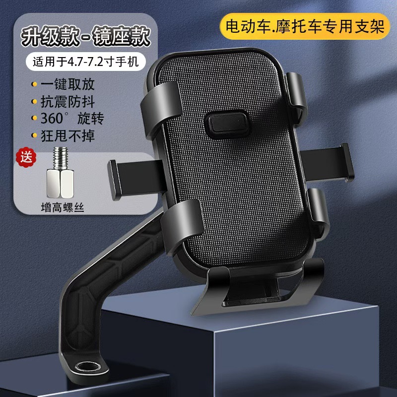 Rearview mirror - six-pronged metal rod