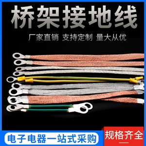Cable Tray Grounding Wire Tinned <b>Copper</b> Clad Aluminum Braided <b>Strip</b> 2.5 4 6 Square Millimeters For Electrical Box Grounding - Product Image 5
