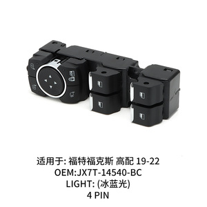Interruptor elevalunas Ford JX7T-14540-BC para modelos Focus 2019-2022 de alta gama, pieza de repuesto del lado del conductor - Product Image 5