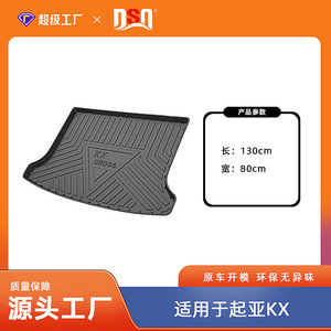 Kia Trunk <b>Mat</b> TPE Material Striped Anti Slip Cargo Liner For KX KX1 KX3 KX5 - Product Image 3